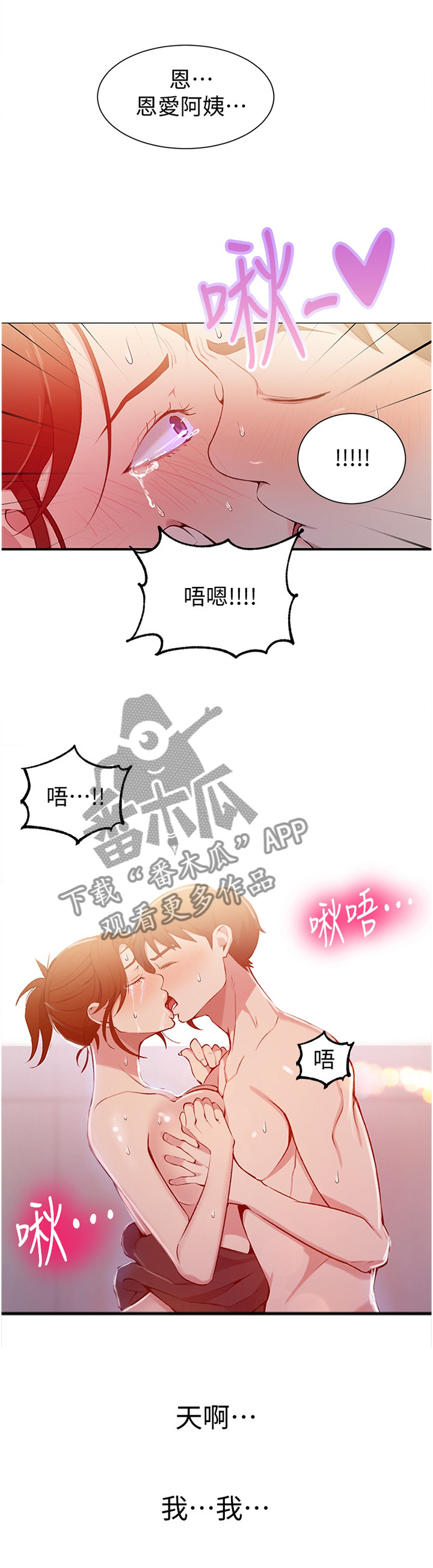 第71章：谢谢你4