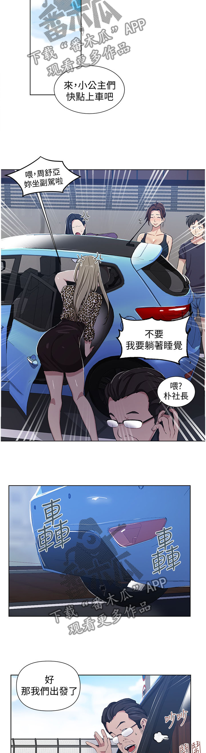 第58章：像个笨蛋一样4