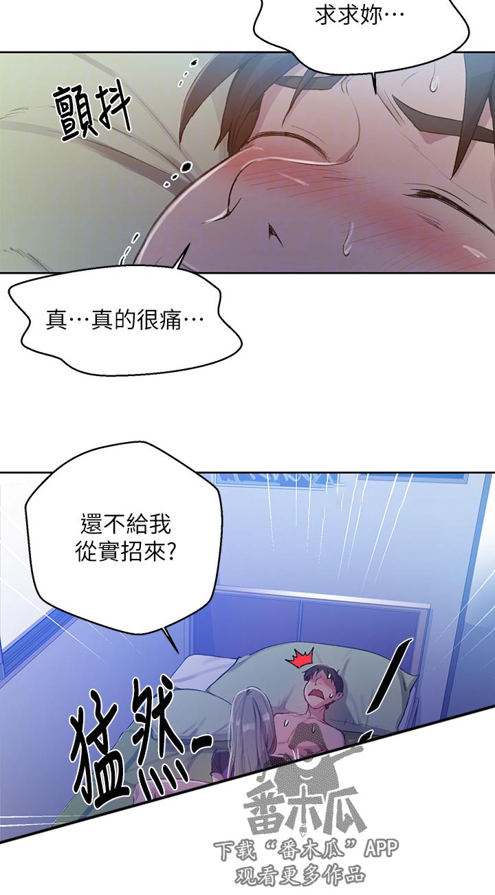 第129章：老实招来2