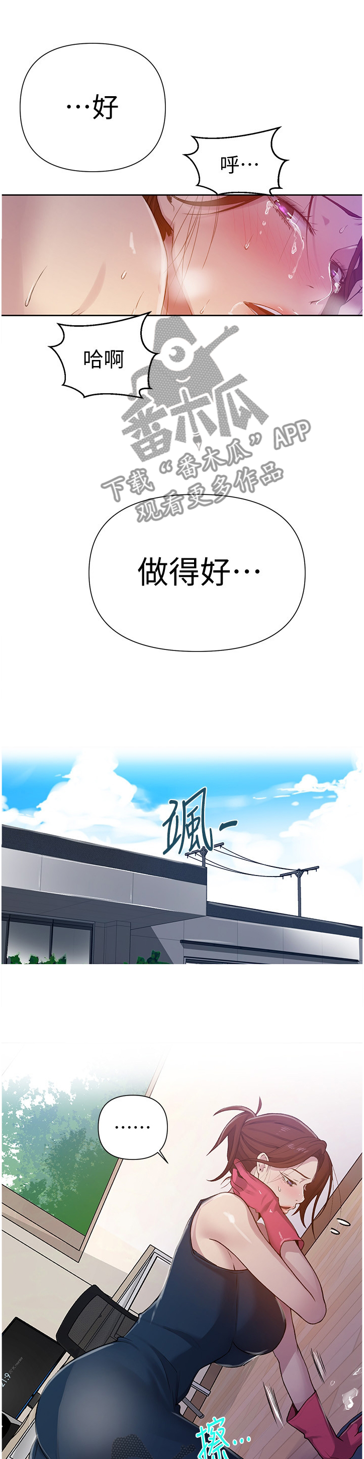 第111章：一次又一次2