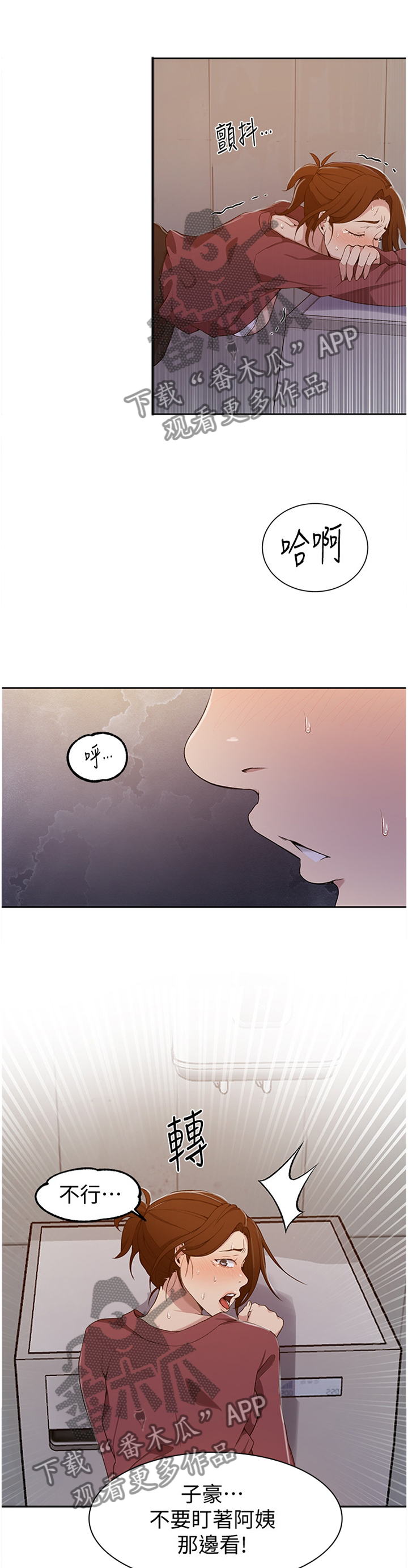 第70章：让你快乐3