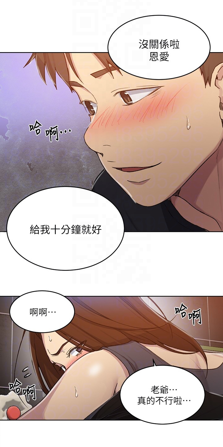 第149章：什么都不管了4