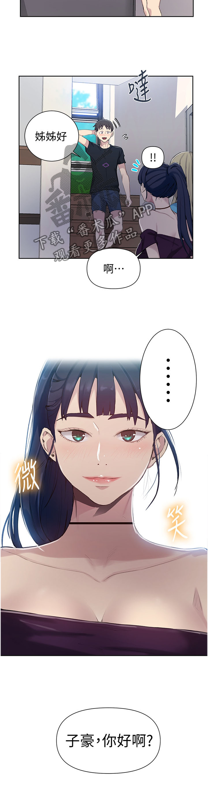 第95章：喝酒狂欢3