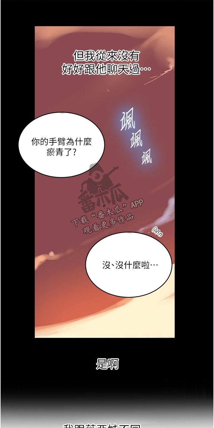 第190章：你在这里干嘛4