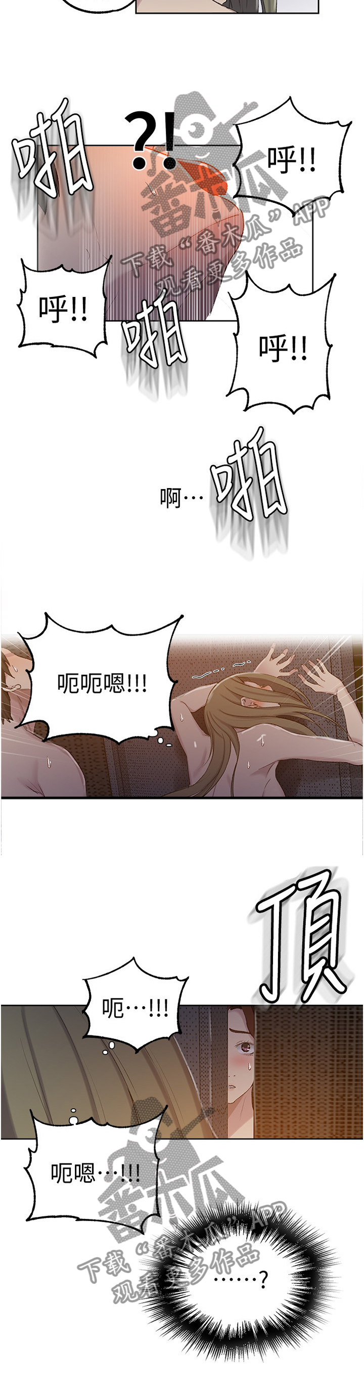 第85章：不要开门!3