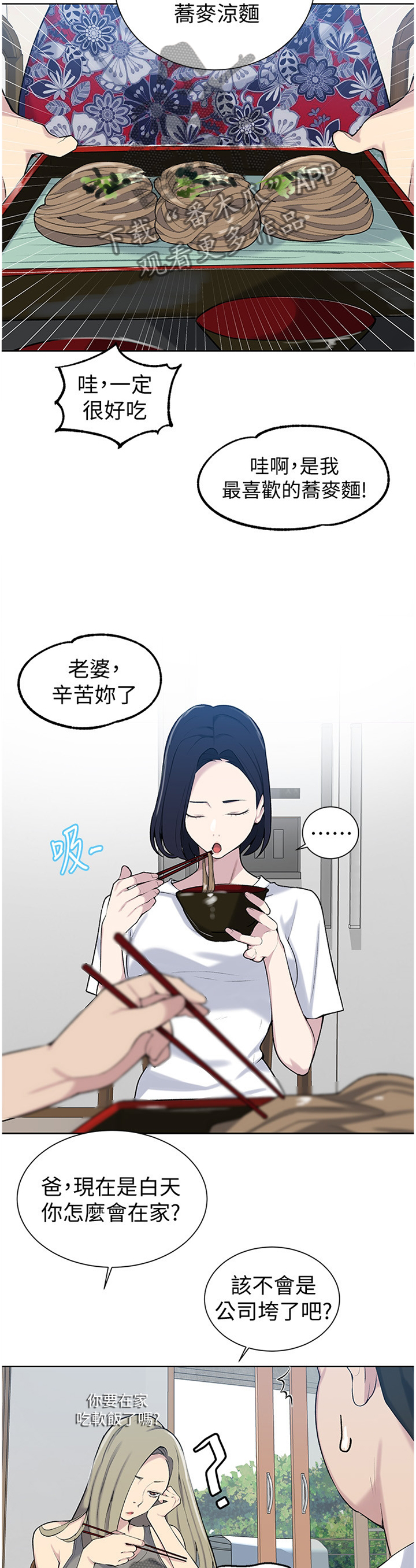 第76章：妹妹驾到4