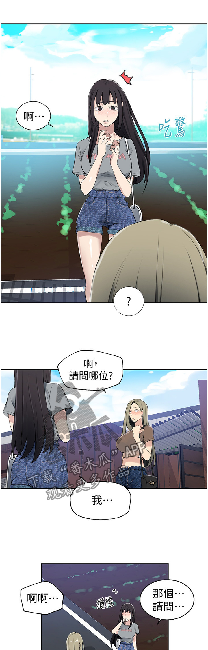 第42章：找到了4