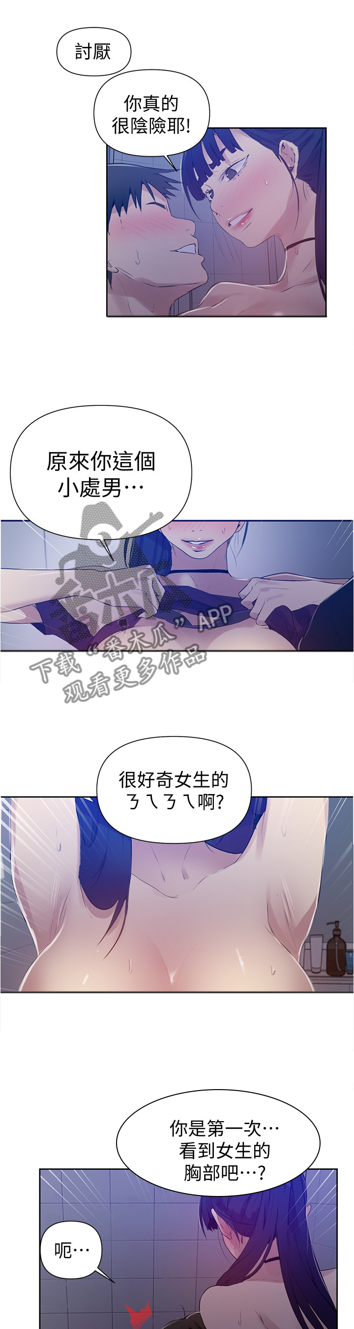 第101章：长大的孩子4