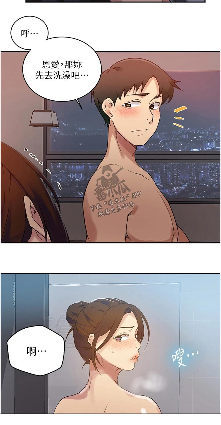 第198章：刚刚开始2