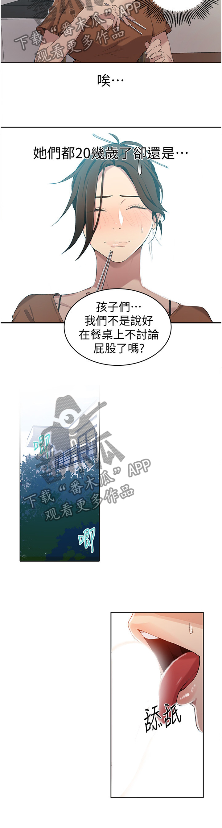 第57章：毫无力气2