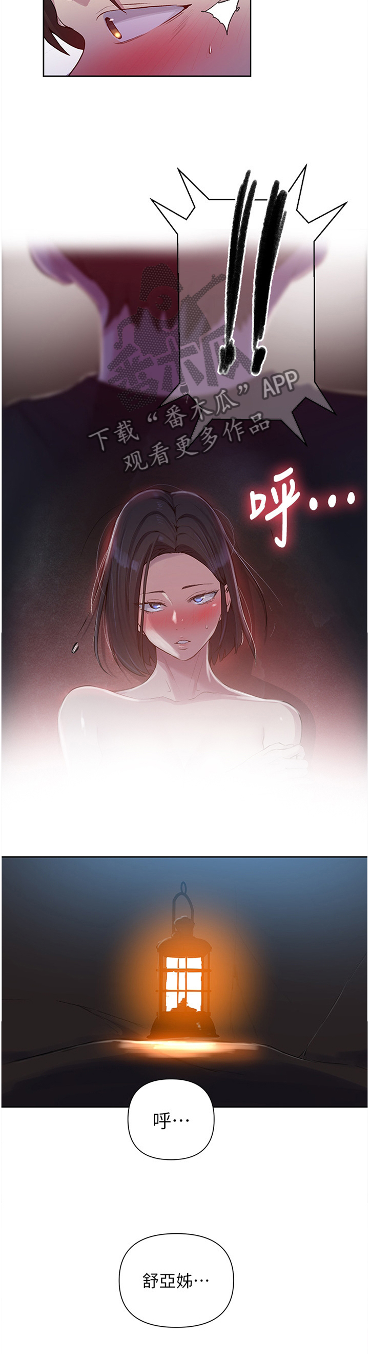 第120章：一定要这样吗?1