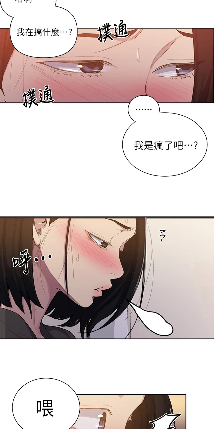 第171章：快关门3