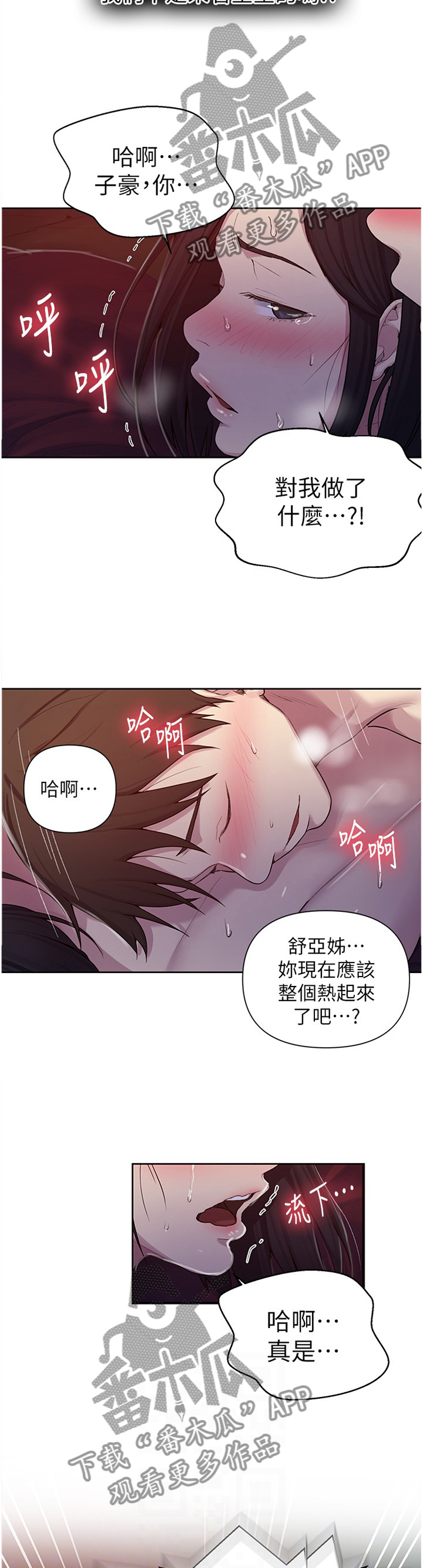 第119章：美好的经验4