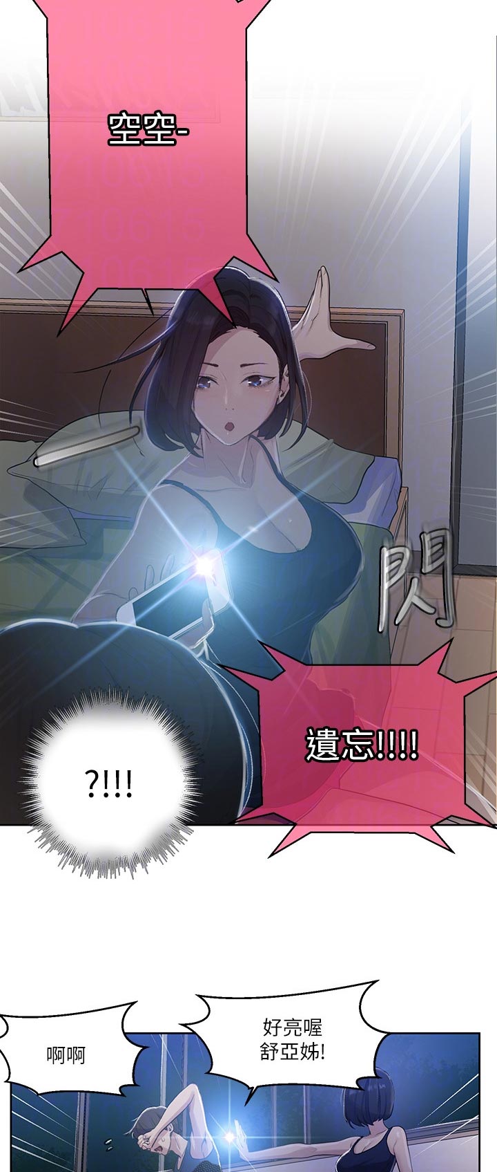 第127章：不寻常的气氛3