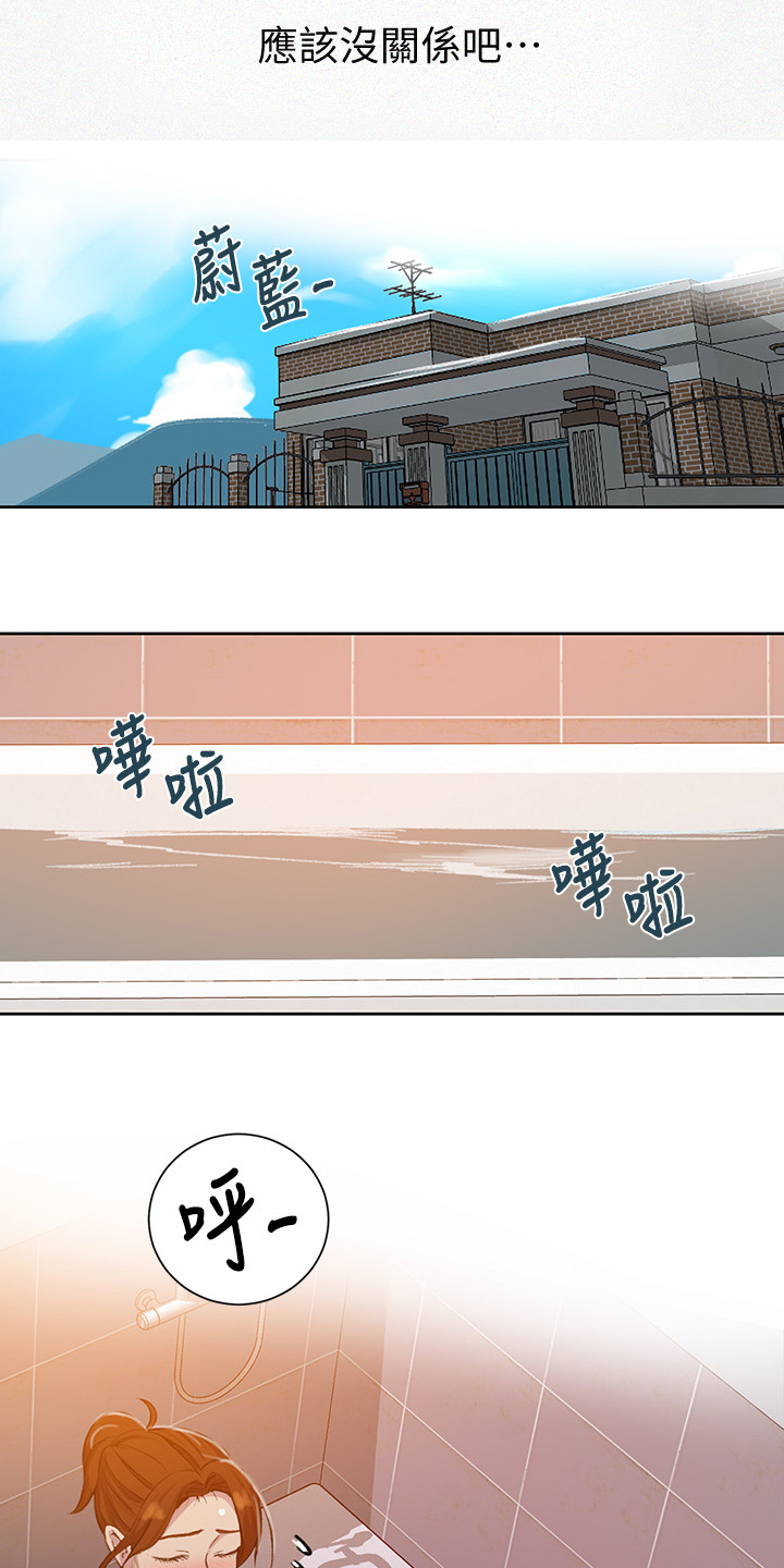 第141章：应该没关系2