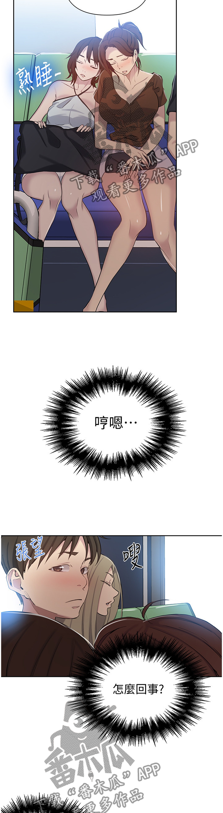 第91章：再次偶遇3