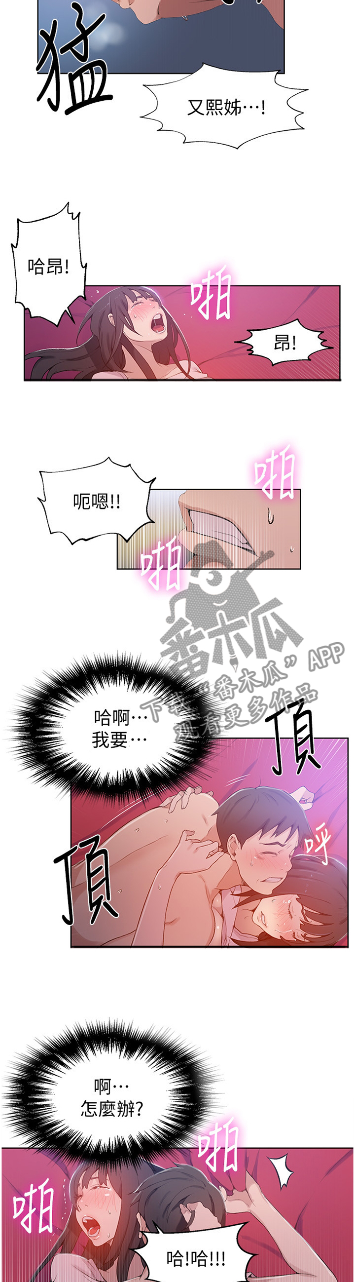 第39章：世界如此美丽1