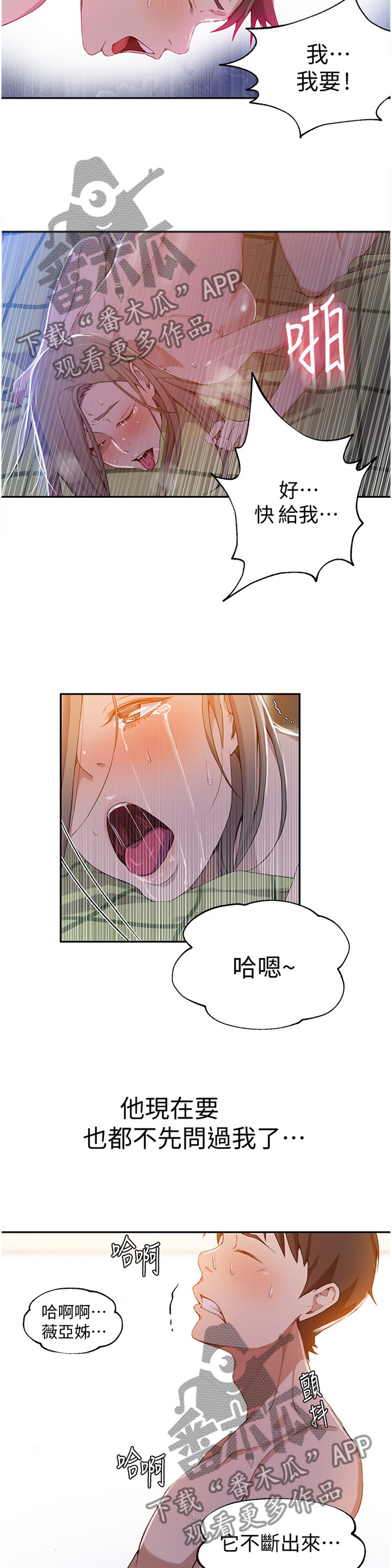 第56章：可怕的想法3