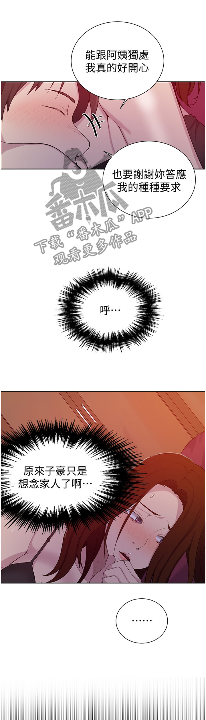 第74章：家人情谊0