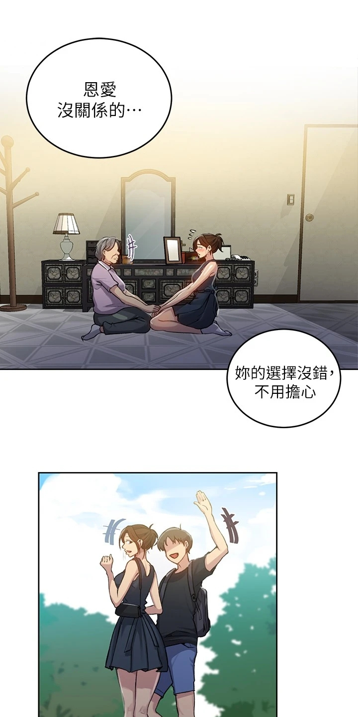 第151章：出差4天0