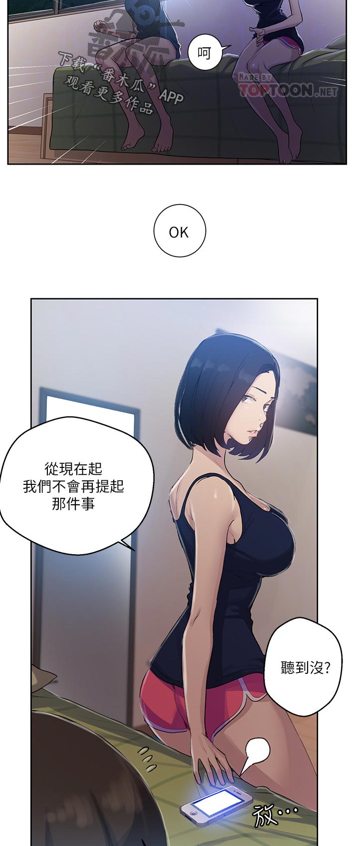 第127章：不寻常的气氛4