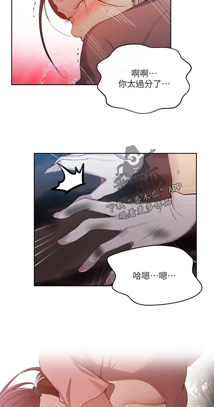 第138章：时间还早4