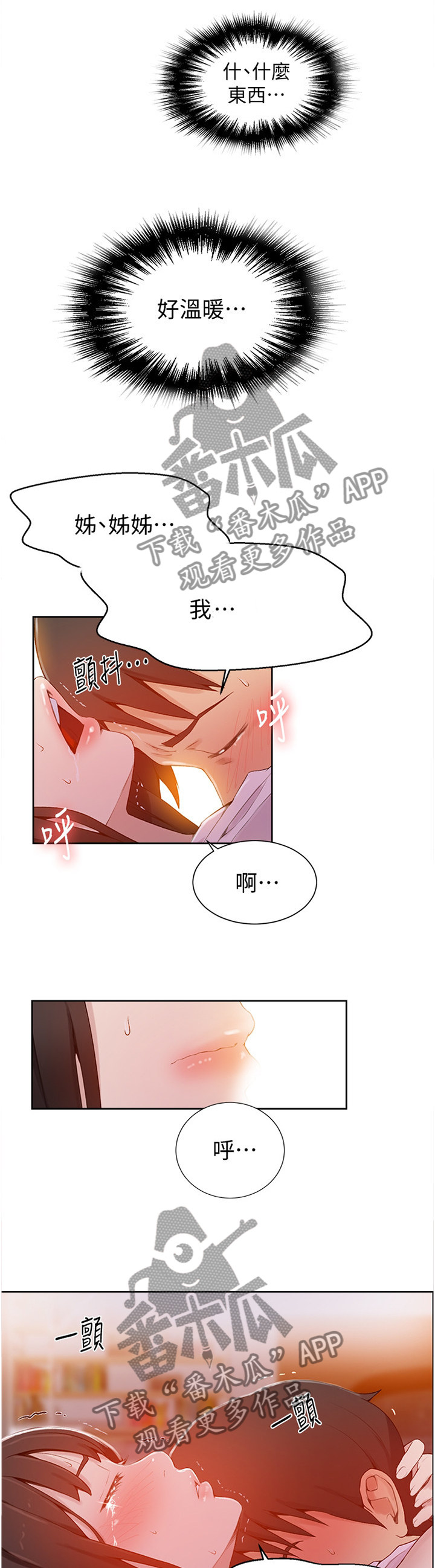 第39章：世界如此美丽4