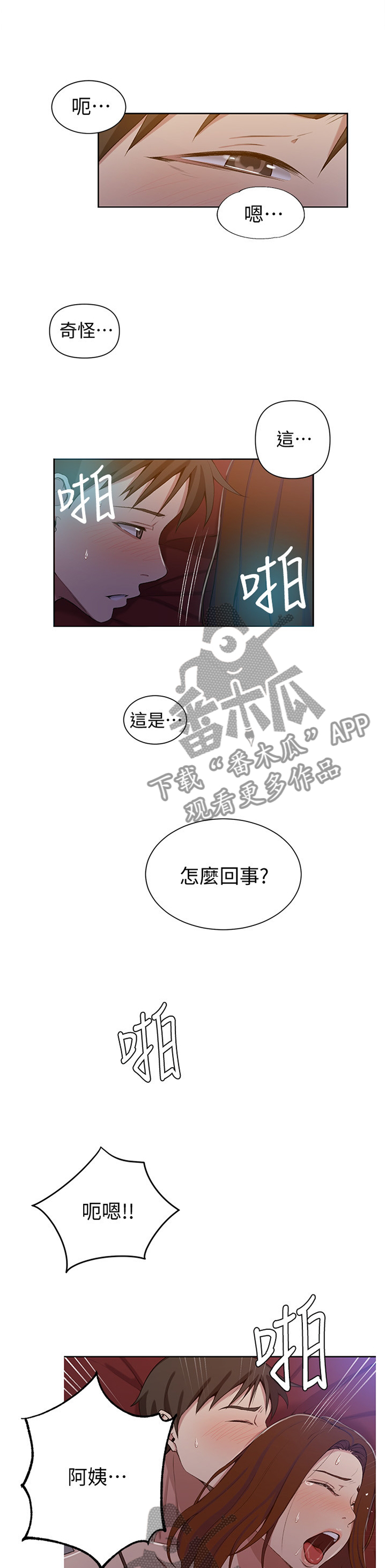 第64章：我教你1