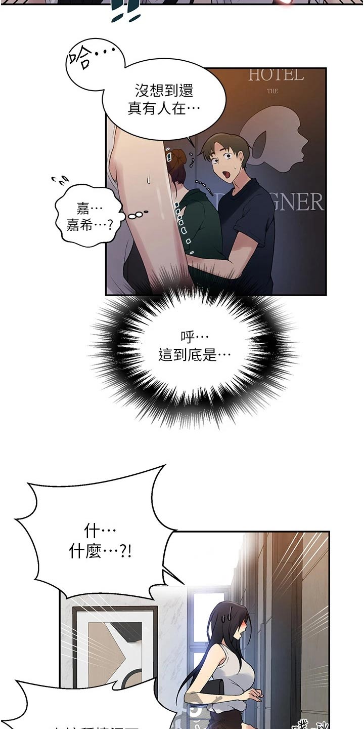 第200章：太危险了3