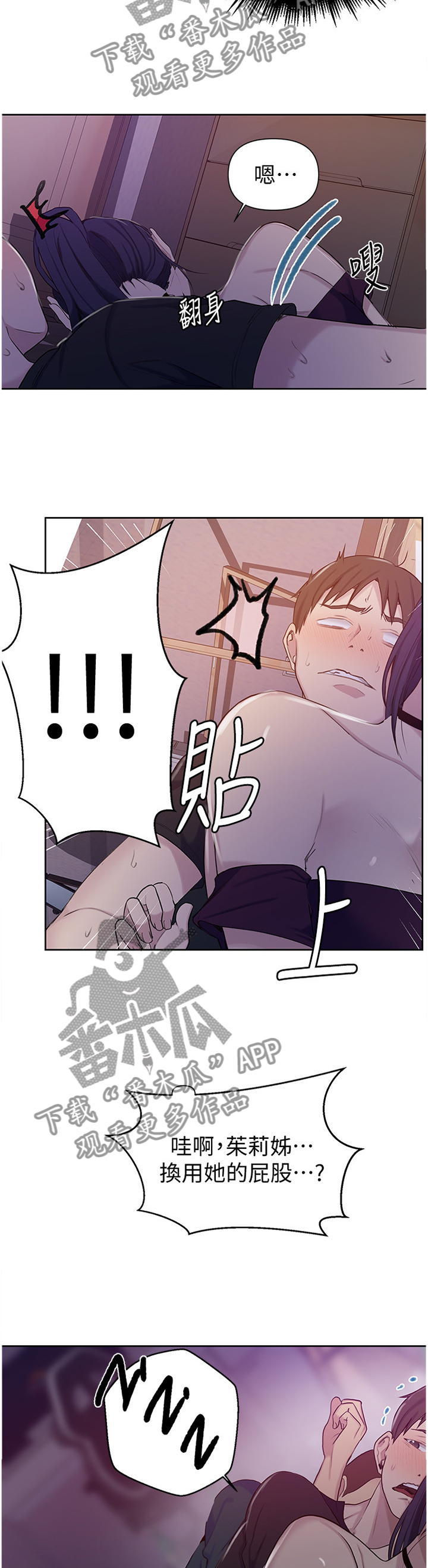 第99章：听我解释4