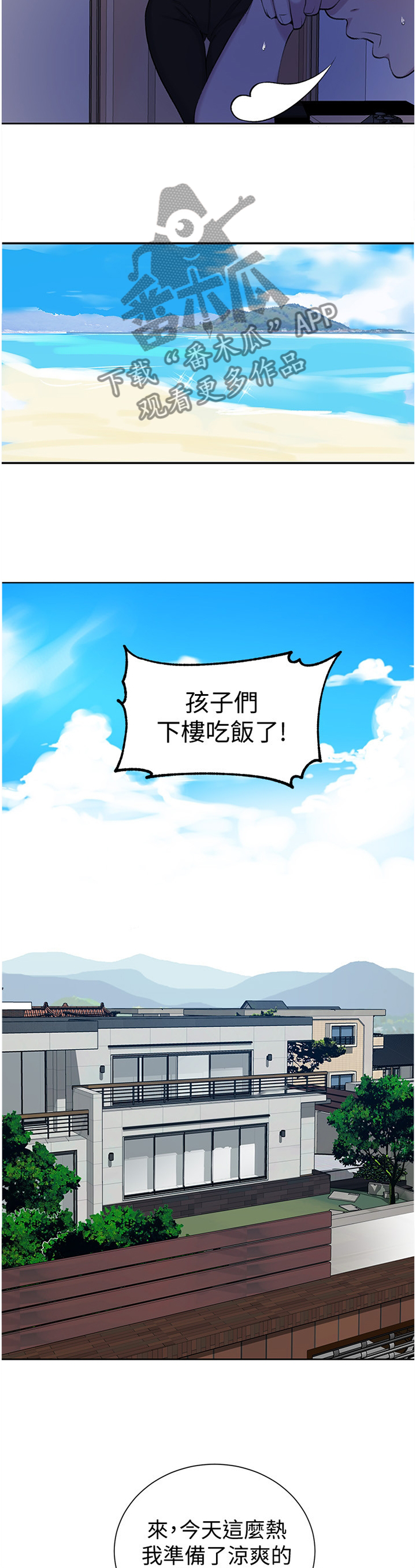 第76章：妹妹驾到3