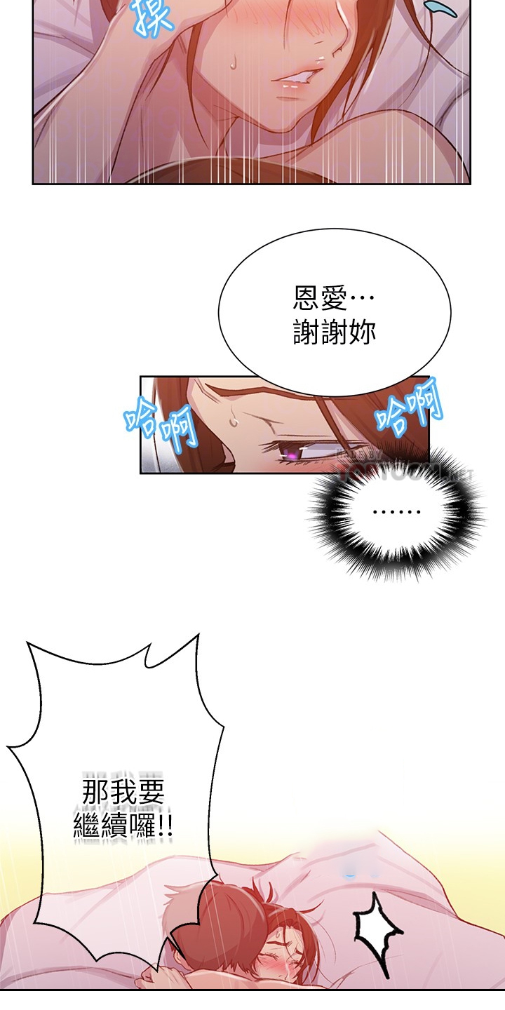 第148章：争分夺秒3