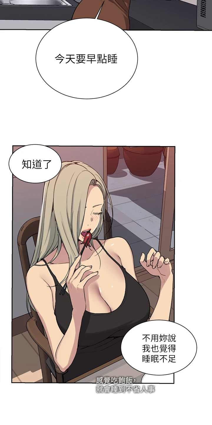 第166章：今天早点睡1