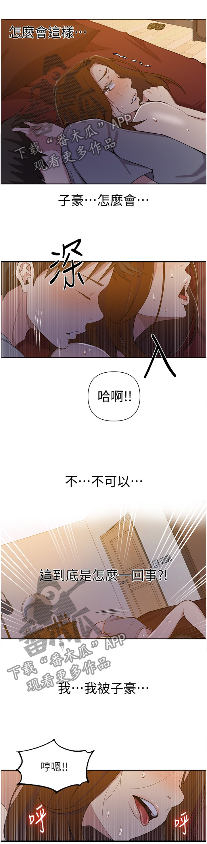 第64章：我教你0