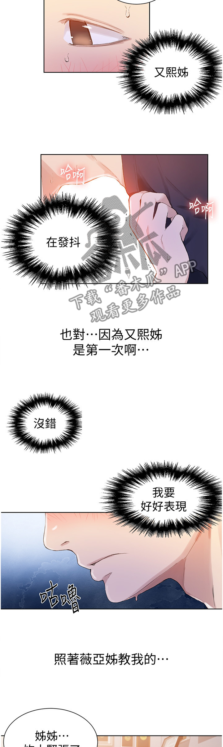 第37章：我可以3