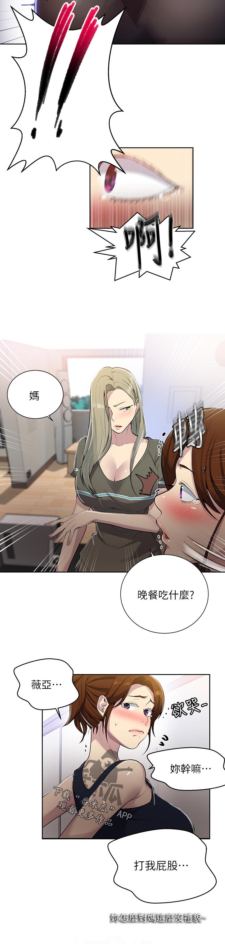 第128章：跟别的女人好了？2