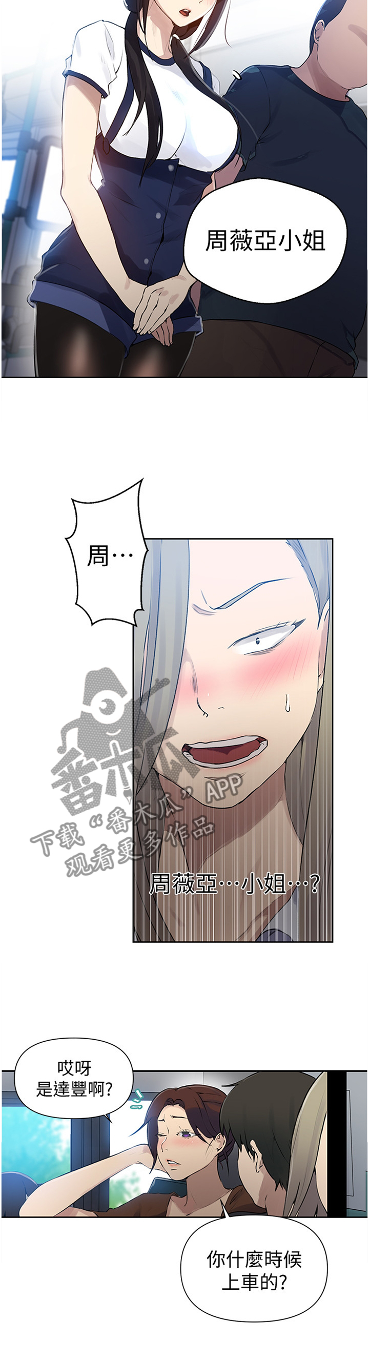 第92章：朋友们3