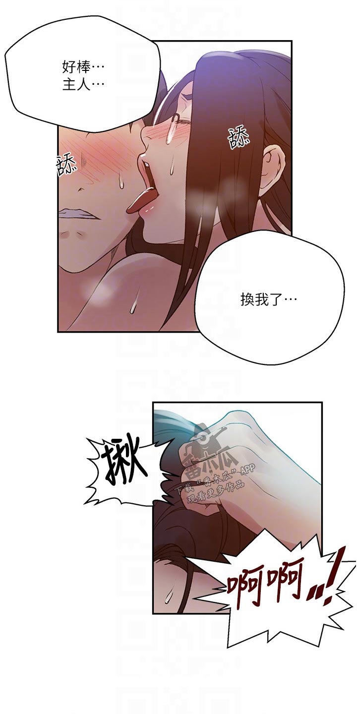 第202章：回来了4