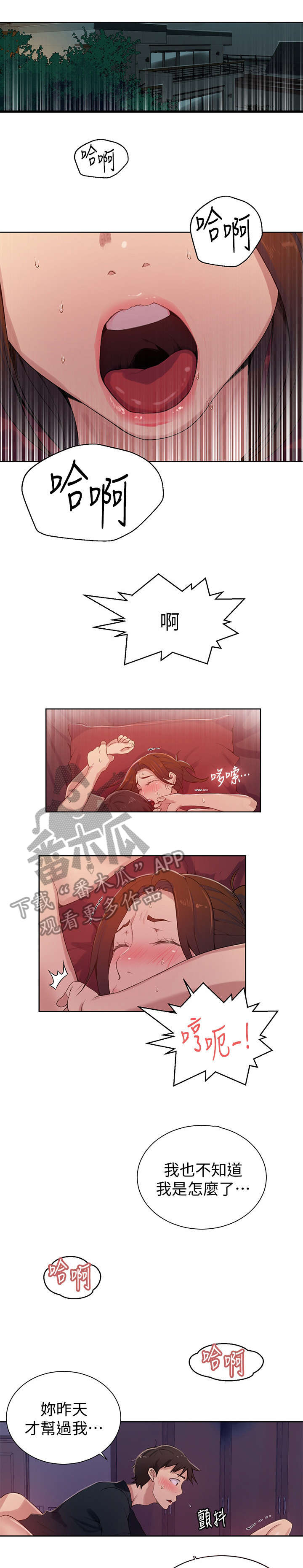 第31章：不可以3