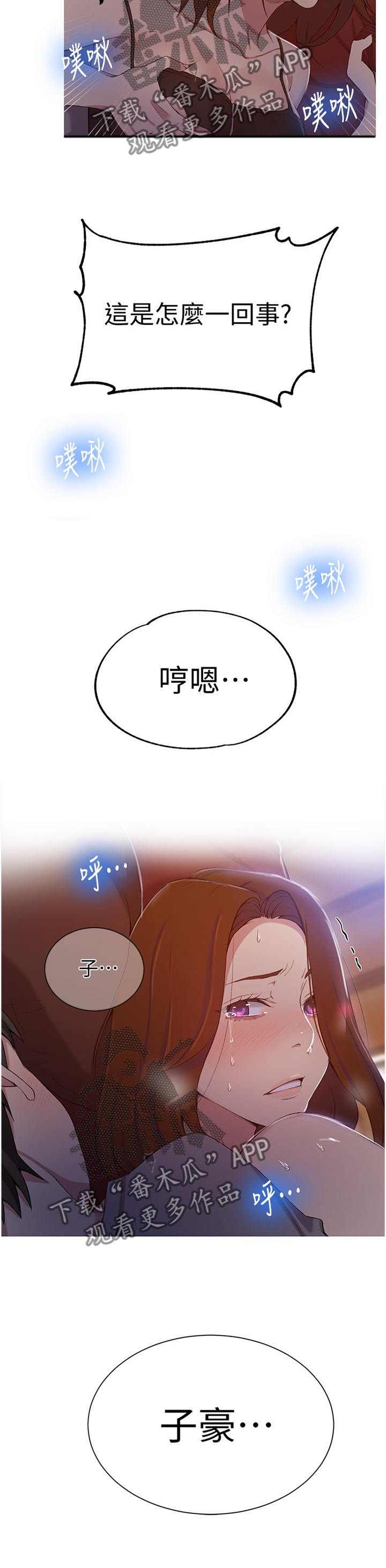 第64章：我教你2