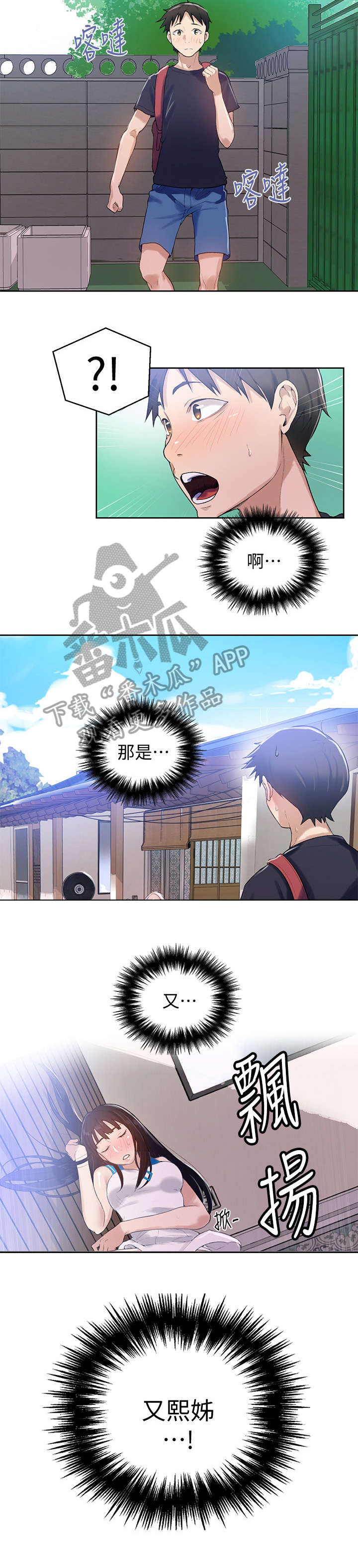 第27章：不在家2