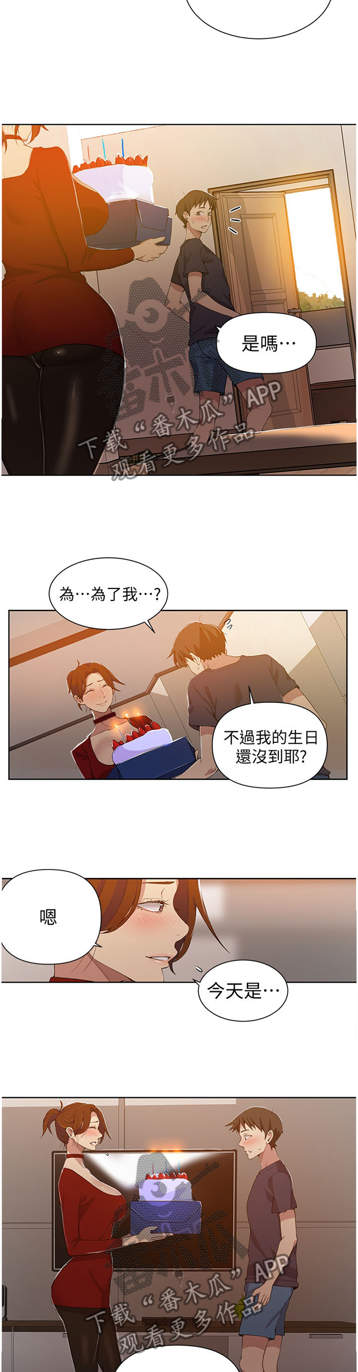 第61章：一个愿望2