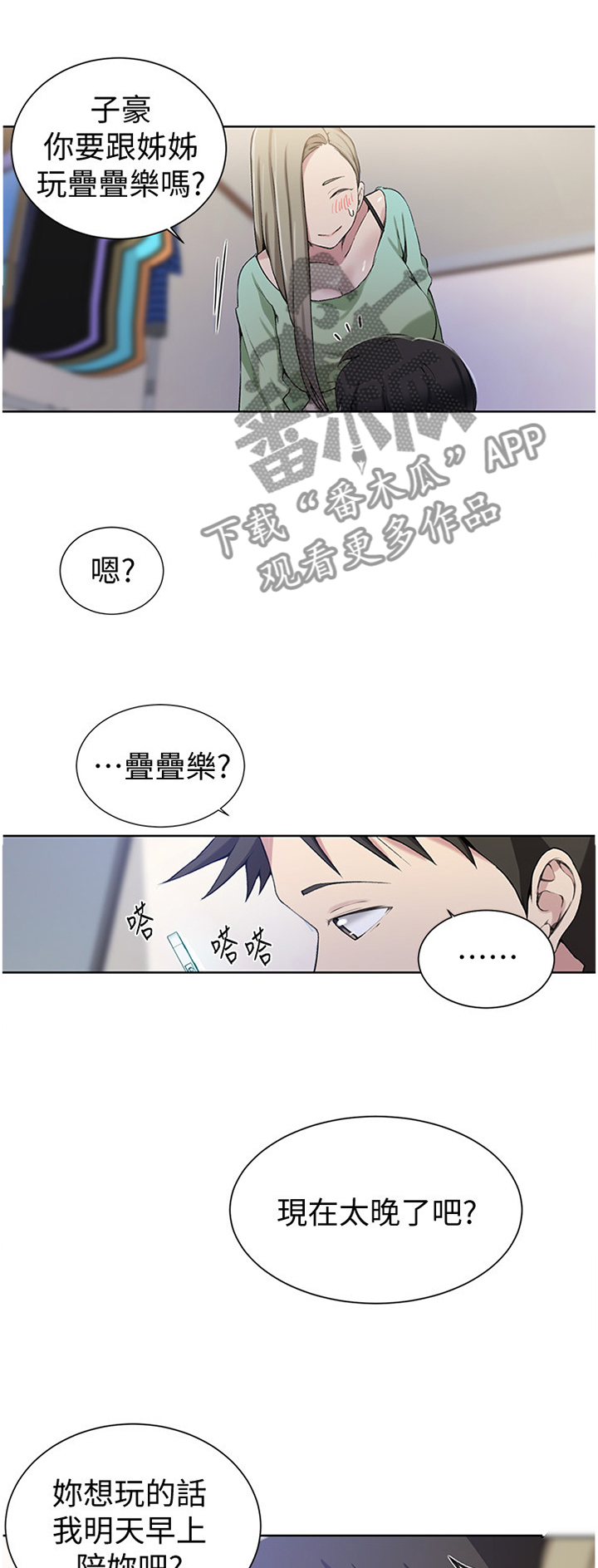 第49章：新的教学0