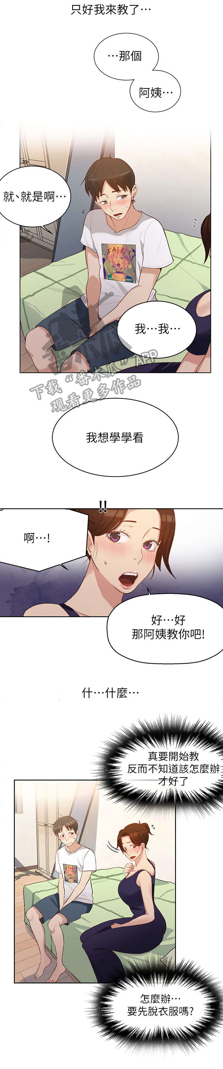 第5章：接下来2