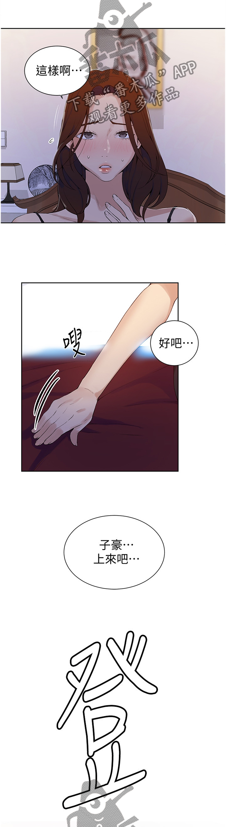 第73章：简单的拥抱3