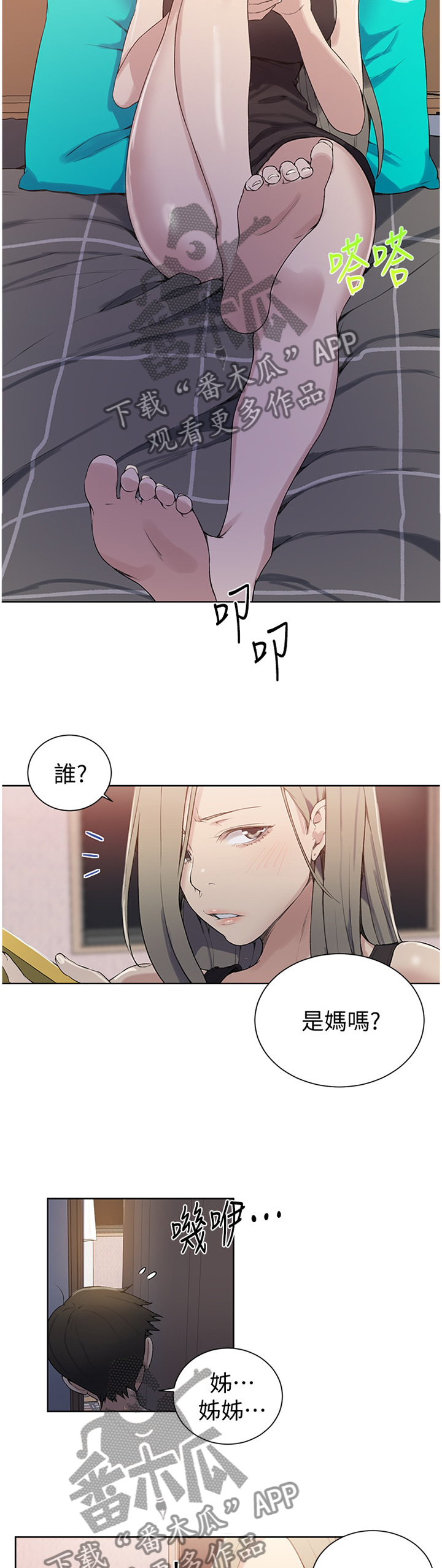 第40章：绝对不能说1