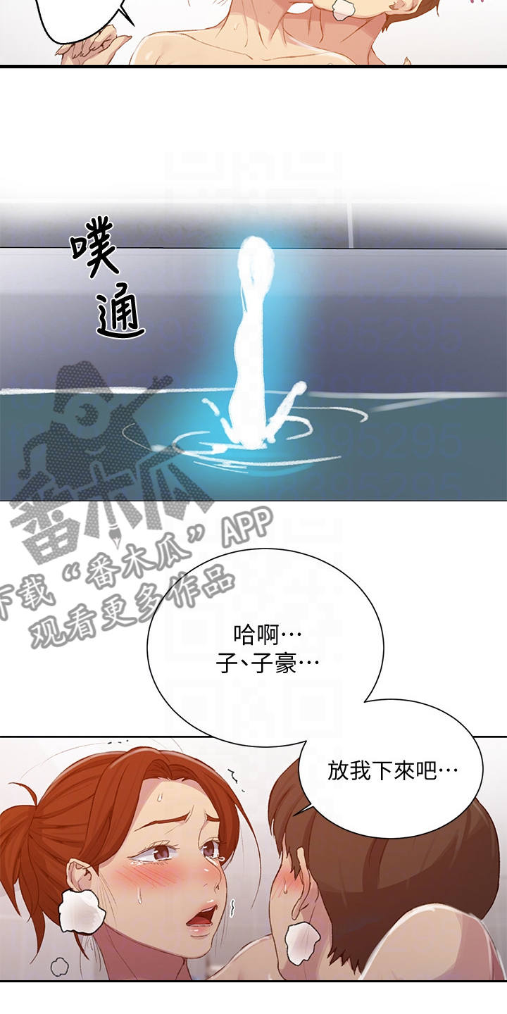 第143章：打扫屋子1