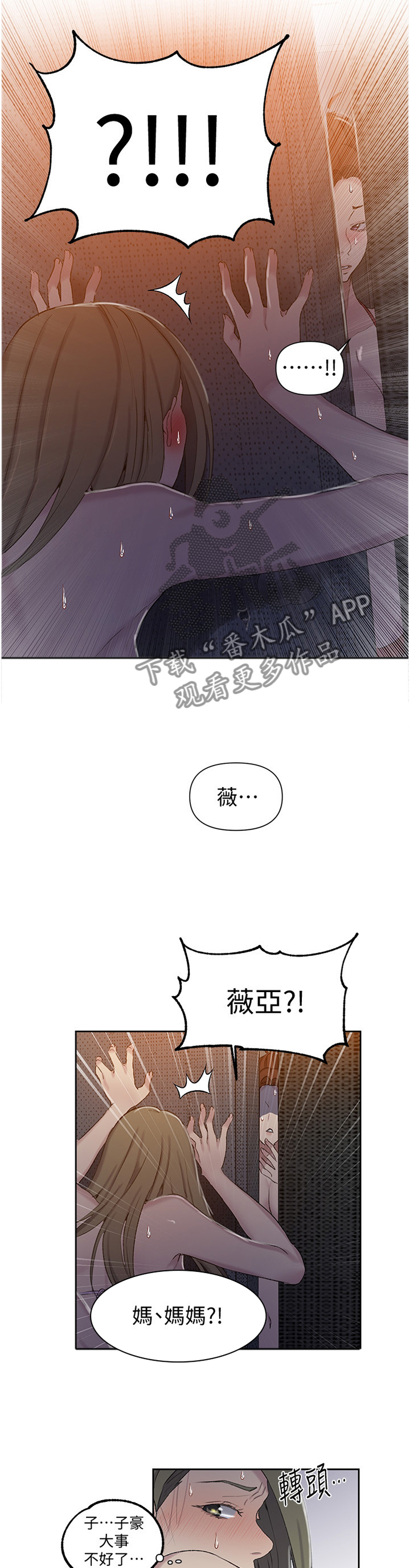 第85章：不要开门!2