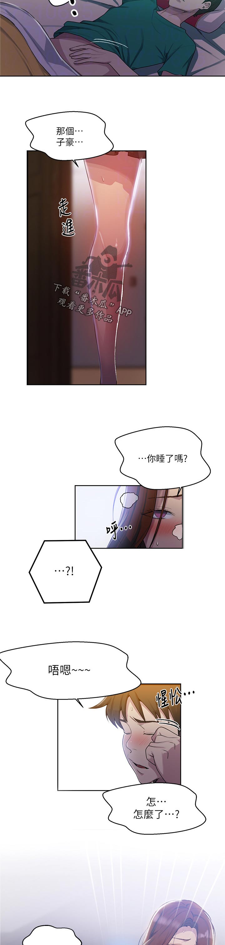 第133章：一起睡2