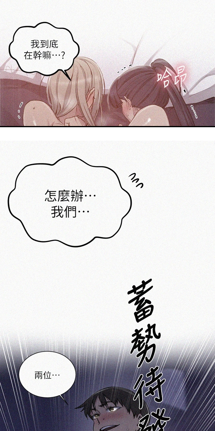 第158章：我先来1